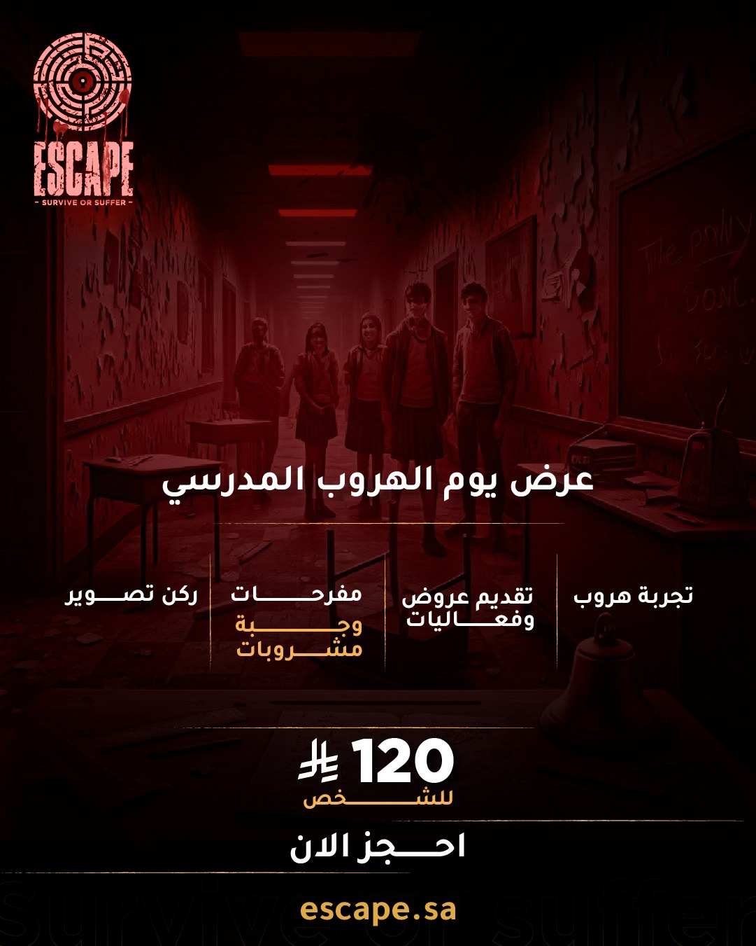 School Escape Day Ar
