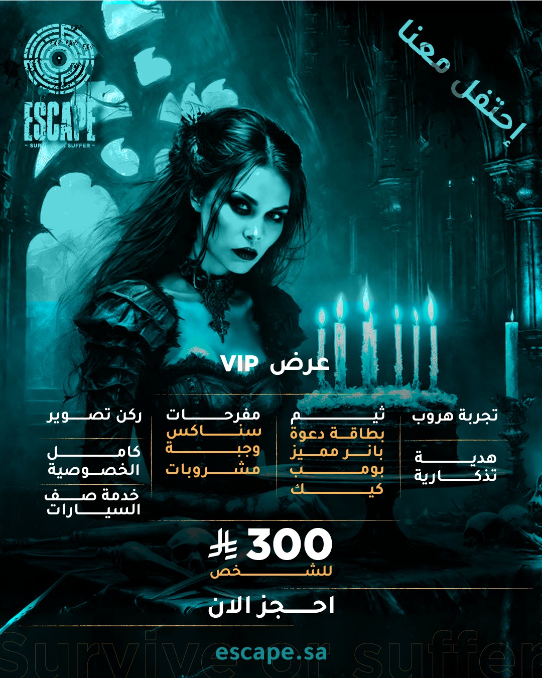 Vip Package Ar
